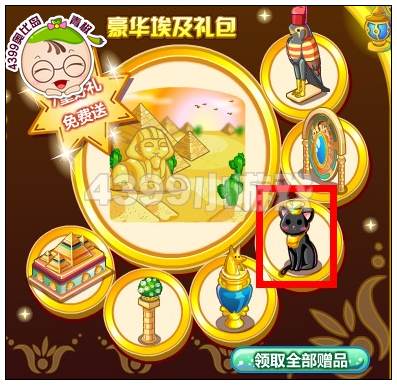 奥比岛埃及黑猫神雕像怎么得