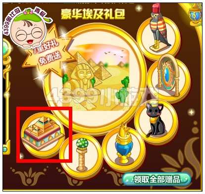 奥比岛埃及金字塔模型怎么得