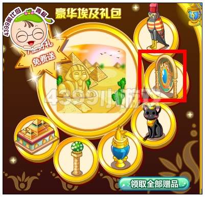 奥比岛埃及图纹园屏风怎么得
