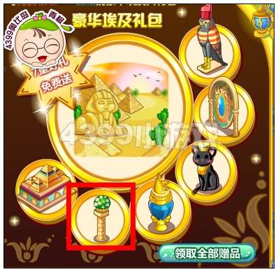 奥比岛埃及植物小柱子怎么得