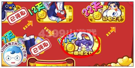 奥雅之光幽暗之女在哪 怎么得