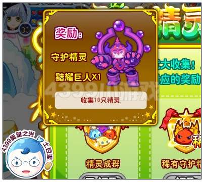 奥雅之光黯耀巨人在哪 怎么得