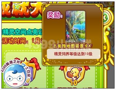 奥雅之光古奥雅地图背景卡在哪 怎么得