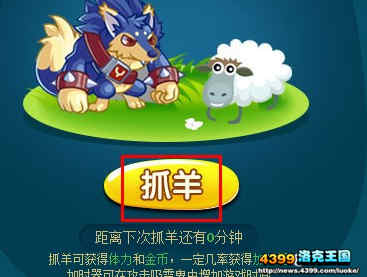 洛克在囧途活动攻略