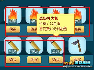 洛克在囧途活动攻略