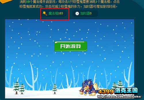 洛克在囧途活动攻略
