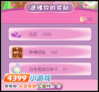 小花仙轮回守护精灵