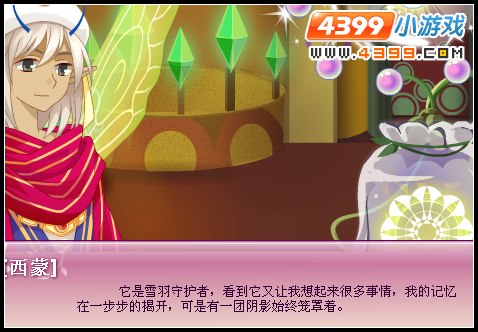 小花仙轮回守护精灵