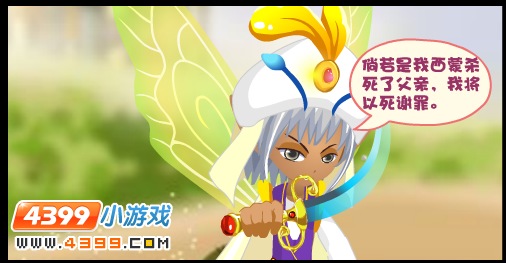 小花仙轮回守护精灵
