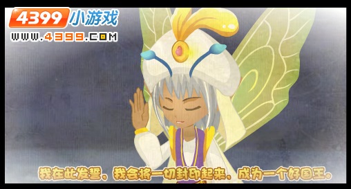 小花仙轮回守护精灵