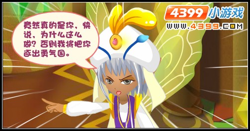 小花仙轮回守护精灵