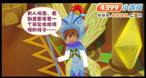 小花仙轮回守护精灵