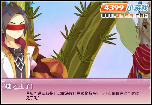 小花仙轮回守护精灵