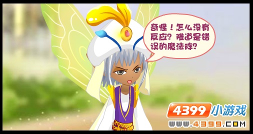 小花仙轮回守护精灵