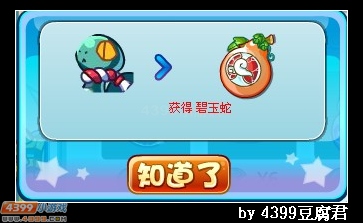 卡布西游绿光生肖蛇在哪 怎么得