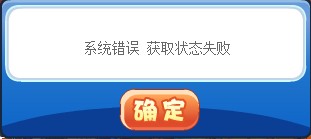 洛克王国服务器繁忙紧急处理中