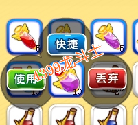龙斗士药品使用教学