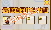 龙斗士药品使用教学