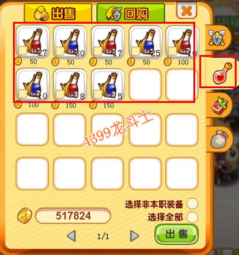 龙斗士药品使用教学