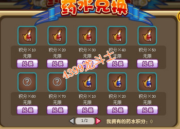 龙斗士药品使用教学
