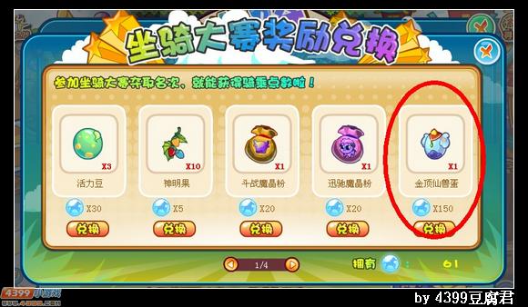 卡布西游战天金顶象在哪 怎么得