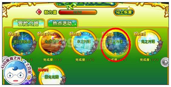 奥雅之光穆斯精灵在哪 怎么得
