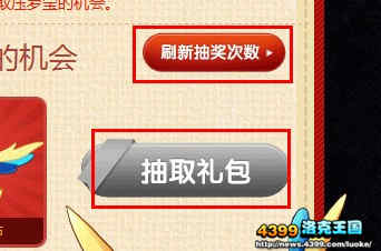 洛克王国翼勋章怎么领 翼徽章在哪领?