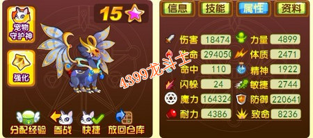 龙斗士暗影月神守护什么