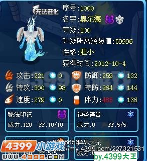 赛尔号异能王在PVP中的妙用