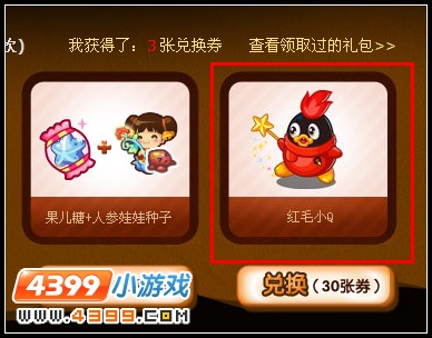 洛克王国绝版贵族象征宠物再现