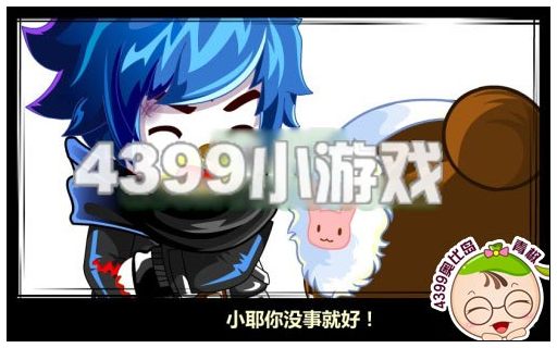 奥比岛2月1日攻略 一起来环游世界吧