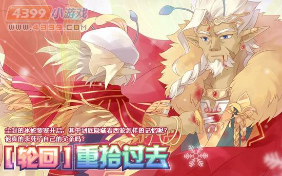 小花仙2月1日攻略预告