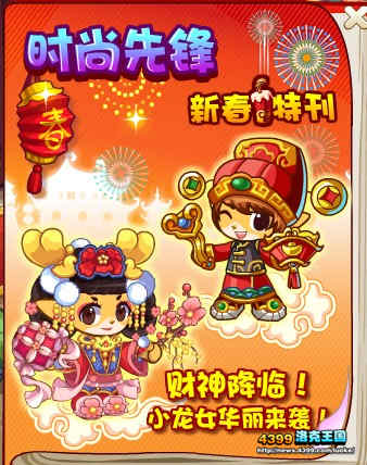 洛克王国蛇年宝宝炫酷套装怎么得 在哪买?