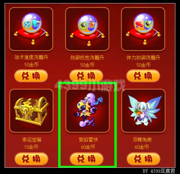 卡布西游紫焰雷尊在哪 怎么得