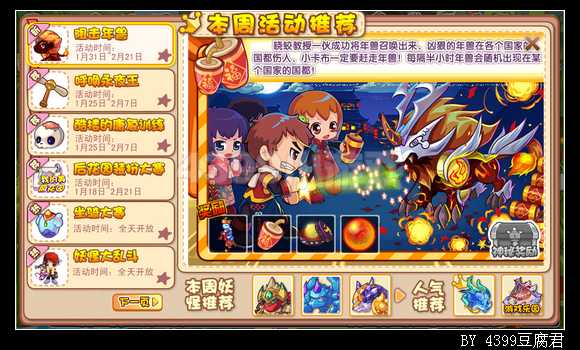 卡布西游金桔福杖怎么得 获得方法