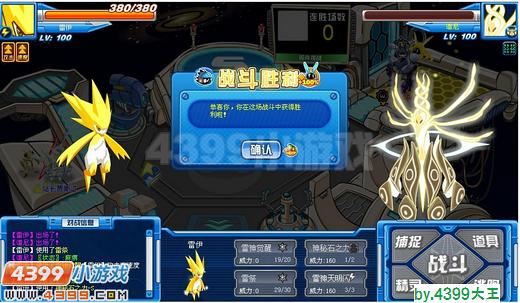 赛尔号雷伊实战解析