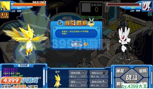 赛尔号雷伊实战解析