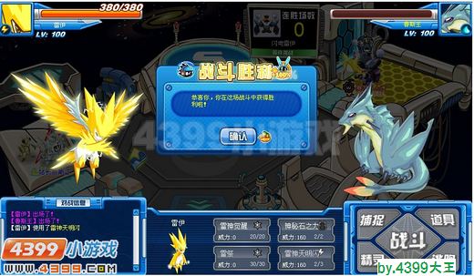 赛尔号雷伊实战解析