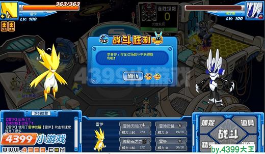 赛尔号雷伊实战解析