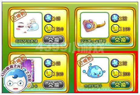 奥雅之光水波利帽子在哪 怎么得