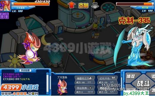 赛尔号艾克里桑实战解析