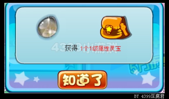 卡布西游友情召唤卡布回归
