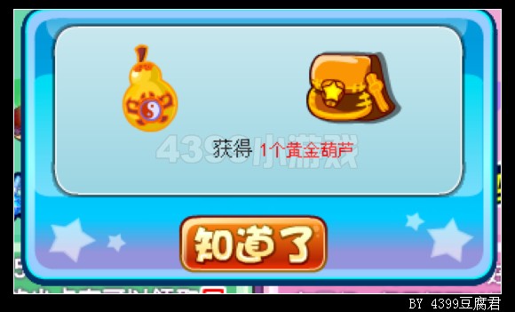 卡布西游友情召唤卡布回归