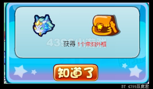 卡布西游友情召唤卡布回归