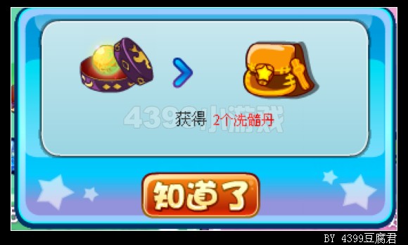 卡布西游友情召唤卡布回归