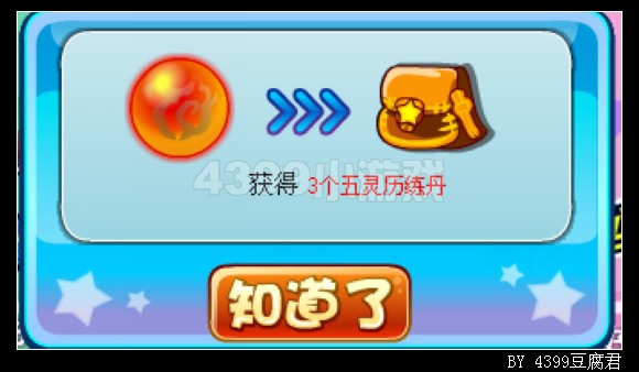 卡布西游友情召唤卡布回归