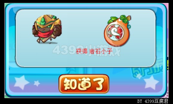 卡布西游岩石将军在哪 怎么得