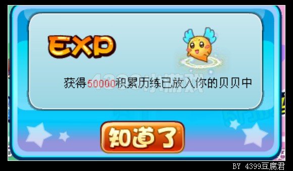 卡布西游友情召唤卡布回归