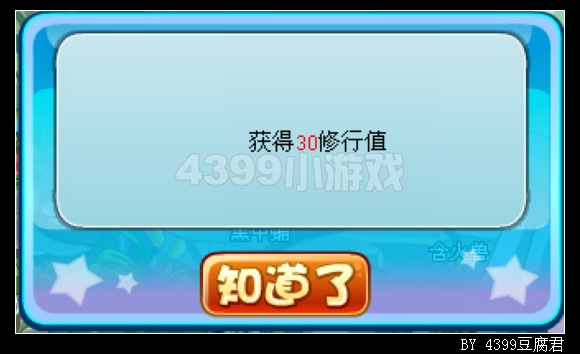 卡布西游卷轴上的故事
