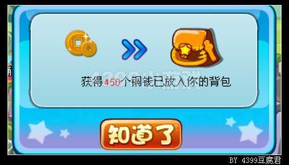 卡布西游卷轴上的故事